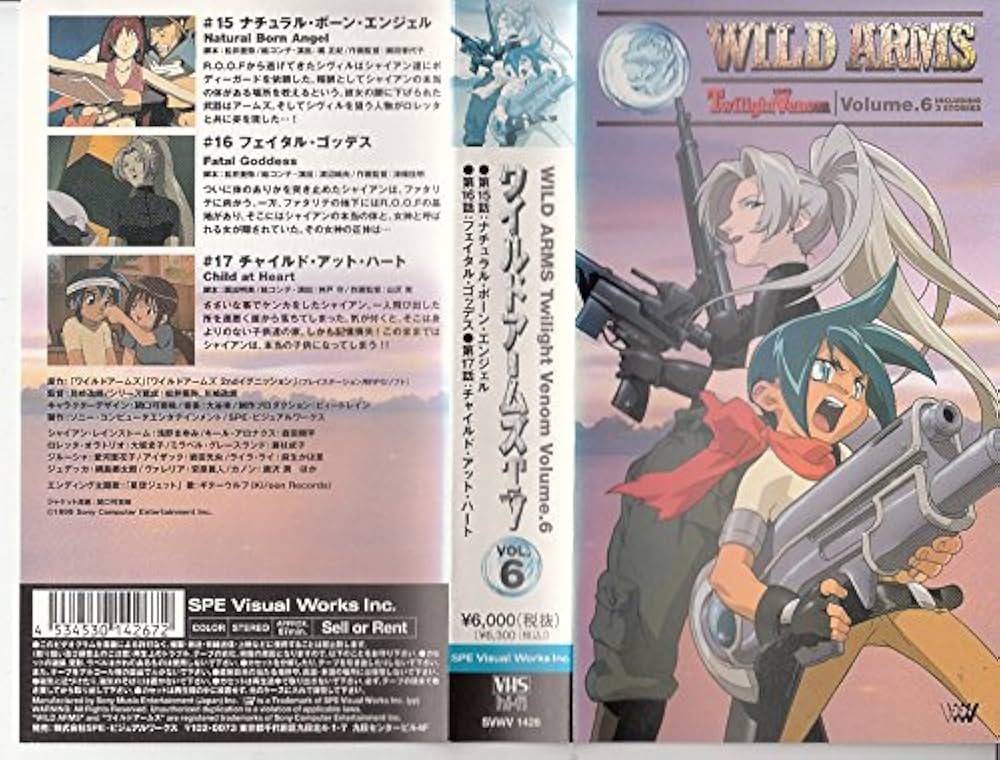 Amazon.co.jp: ワイルドアームズTV Vol.6 [VHS] : 浅野まゆみ